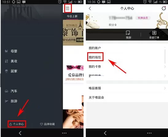 唯品会如何设置支付密码？设置支付密码的具体操作