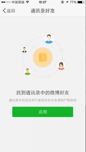 如何在新浪微博中添加好友?在新浪微博中添加好友的具体方法
