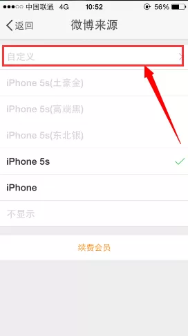 如何修改新浪微博的小尾巴?修改新浪微博的小尾巴的方法