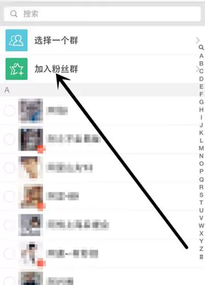 怎么在新浪微博中加入微群?在新浪微博中加入微群的教程