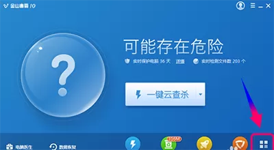 金山毒霸如何设置定时杀毒?设置定时杀毒的具体操作