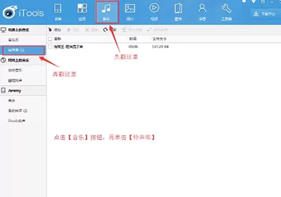 如何使用iTools苹果管理助手?使用iTools苹果管理助手的方法