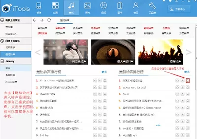 如何使用iTools苹果管理助手?使用iTools苹果管理助手的方法