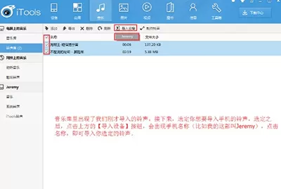 如何使用iTools苹果管理助手?使用iTools苹果管理助手的方法