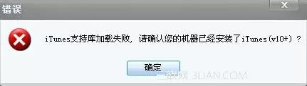 如何解决iTools无法识别苹果设备的问题?
