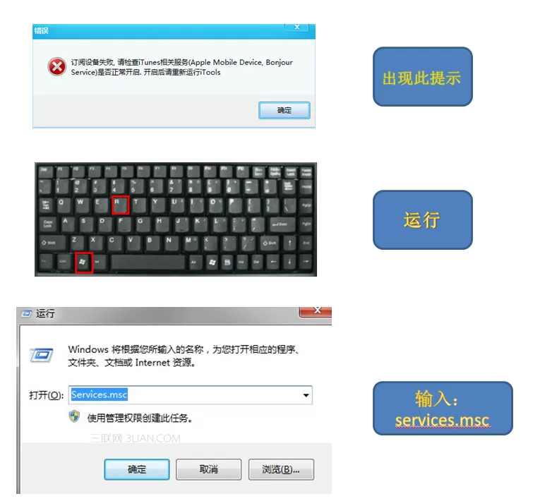 如何解决iTools无法识别苹果设备的问题?