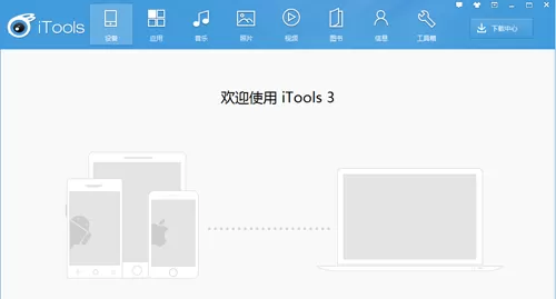 如何使用iTools设置iphone6 plus最新手机铃声?