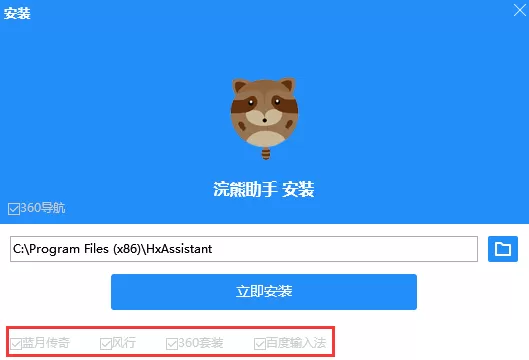 怎么安装浣熊助手模拟器?安装浣熊助手模拟器的方法
