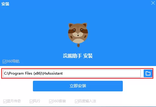 怎么安装浣熊助手模拟器？安装浣熊助手模拟器的方法