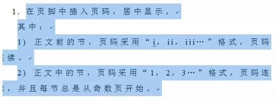 word中设置字符间距的具体操作方法