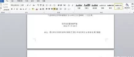 如何在word中删除最后一页空白页?在word中删除最后一页空白页的方法