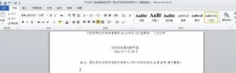 如何在word中删除最后一页空白页？在word中删除最后一页空白页的方法