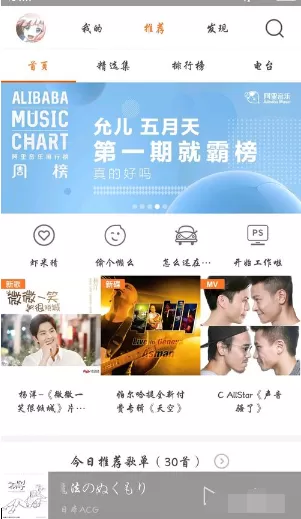 如何在虾米音乐中使用均衡器制作自己想要的声音?