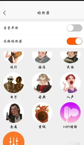 如何在虾米音乐中使用均衡器制作自己想要的声音?
