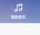 在百度音乐中提取音频的具体操作步骤