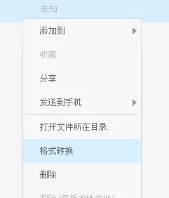 在百度音乐中提取音频的具体操作步骤