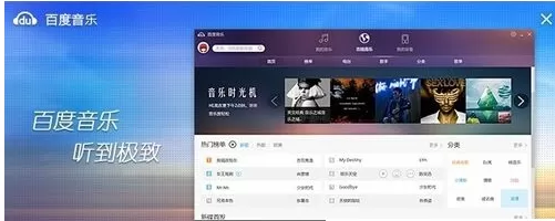 在百度音乐中提取音频的具体操作步骤