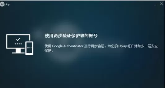 在使用uplay时无法创建账户显示请稍后重试的解决方法