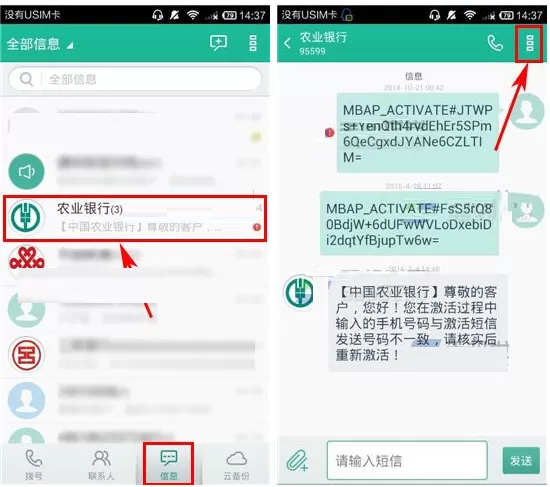 和通讯录怎样批量收藏短信?批量收藏短信的具体操作
