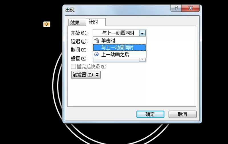 ppt如何制作倒计时动画?ppt制作倒计时动画教程