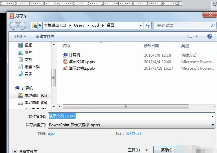 ppt如何制作倒计时动画?ppt制作倒计时动画教程