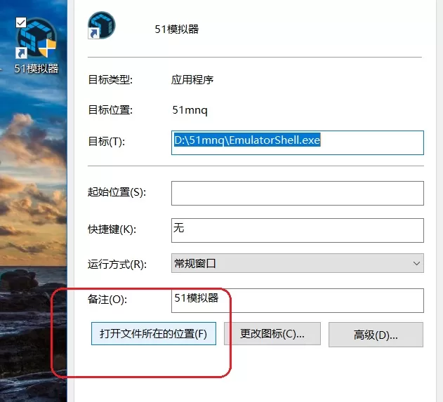 51模拟器如何备份游戏数据？51模拟器备份游戏数据的图文教程