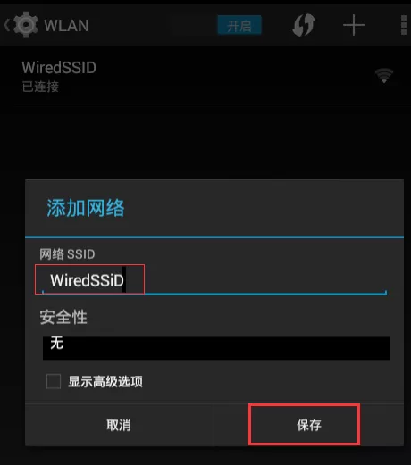 天天安卓模拟器无法连接无线网的处理方法