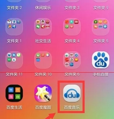 在百度音乐中录制k歌的具体操作步骤