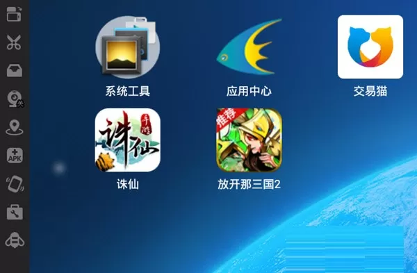 天天安卓模拟器开启定位服务的简单图文教程