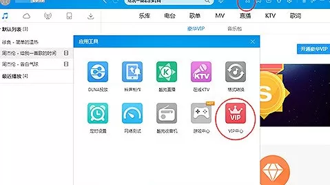 如何在酷狗音乐中取消自动续费?在酷狗音乐中取消自动续费的教程