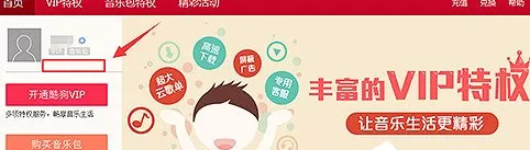 如何在酷狗音乐中取消自动续费?在酷狗音乐中取消自动续费的教程