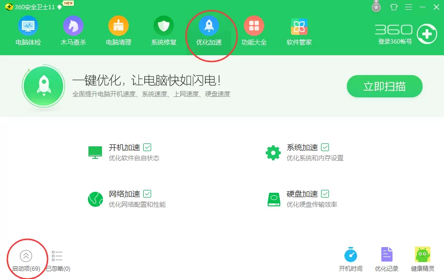 如何禁止鲁大师开机启动？禁止鲁大师开机启动的具体操作