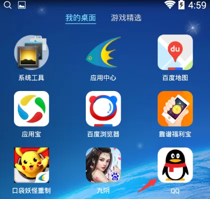 在天天安卓模拟器中导出图片的步骤