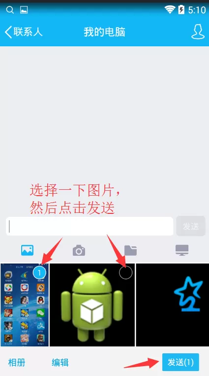 在天天安卓模拟器中导出图片的步骤