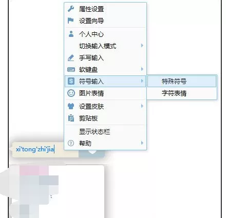 怎么在Word文档中打出拼音声调?在Word文档中打出拼音声调的方法