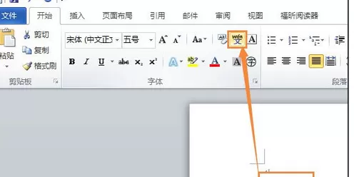 怎么在Word文档中打出拼音声调?在Word文档中打出拼音声调的方法