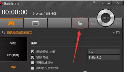 如何在bandicam中录制全屏游戏?在bandicam中录制全屏游戏的教程