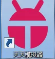 在天天安卓模拟器中安装本地APK文件的具体方法