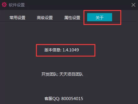 怎么查看天天安卓模拟器版本号?查看天天安卓模拟器版本号的简单方法