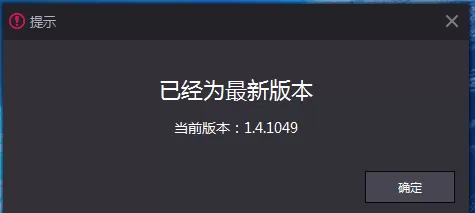 怎么查看天天安卓模拟器版本号?查看天天安卓模拟器版本号的简单方法