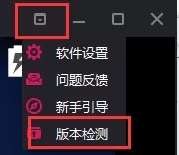怎么查看天天安卓模拟器版本号?查看天天安卓模拟器版本号的简单方法