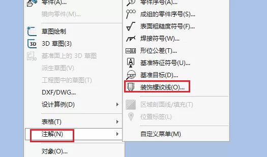 如何使用solidworks画螺纹?使用solidworks画螺纹的图文教程