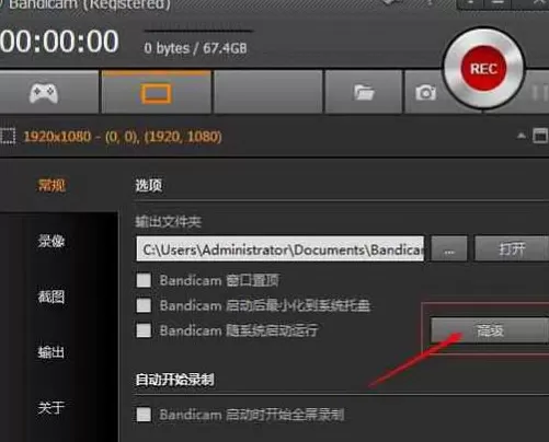 如何解决bandicam录制视频太大的问题？bandicam录制视频太大的解决方法