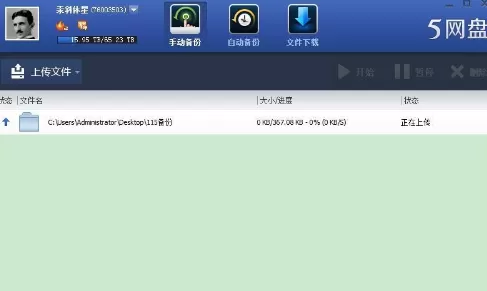 115网盘上传整个文件夹的具体操作
