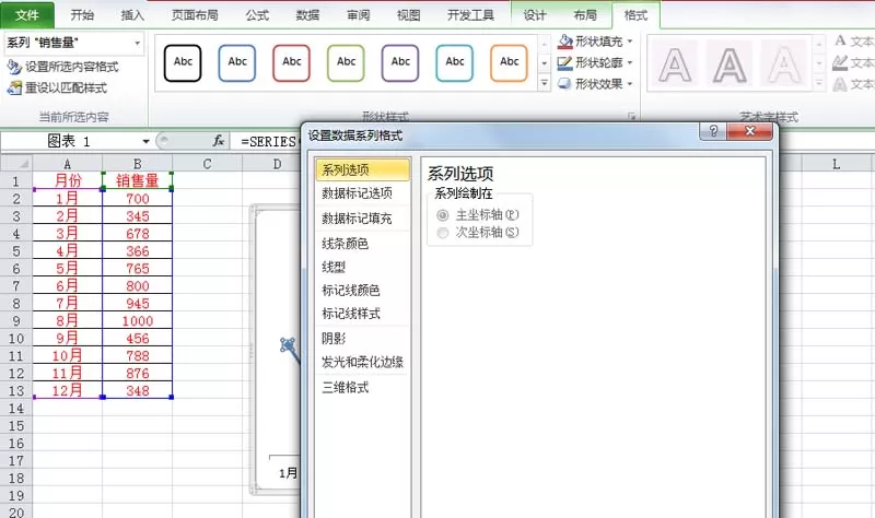 excel表格中绘制炫酷折线图的具体操作