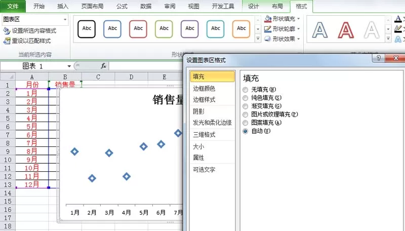 excel表格中绘制炫酷折线图的具体操作