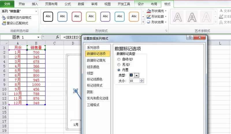 excel表格中绘制炫酷折线图的具体操作