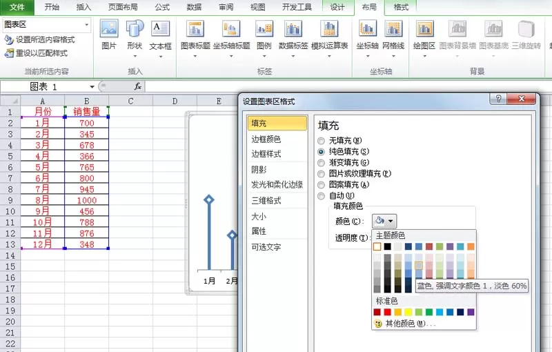 excel表格中绘制炫酷折线图的具体操作