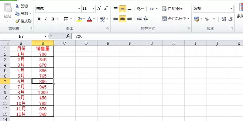 excel表格中绘制炫酷折线图的具体操作