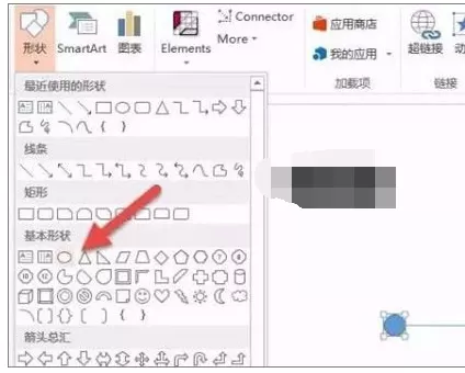 怎么在PPT中设计逗号时间线?在PPT中设计逗号时间线的具体方法